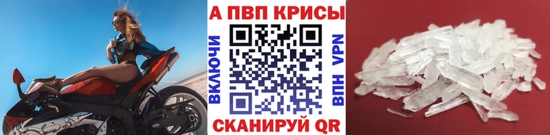 APVP Crystall Бобров