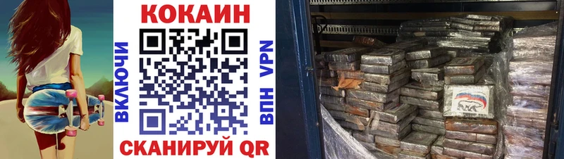 Кокаин VHQ  наркотики  Бобров 