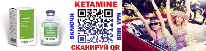 Кетамин VHQ  Бобров 