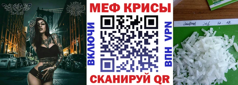 Меф кристаллы Бобров