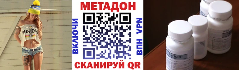 МЕТАДОН methadone  darknet Telegram  Бобров  ссылка на мегу онион 